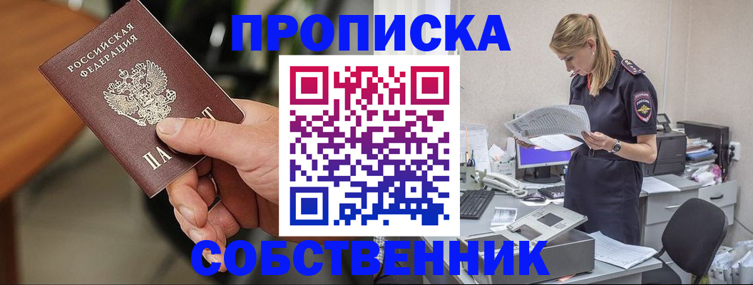 временная регистрация для всех в Вилюйске