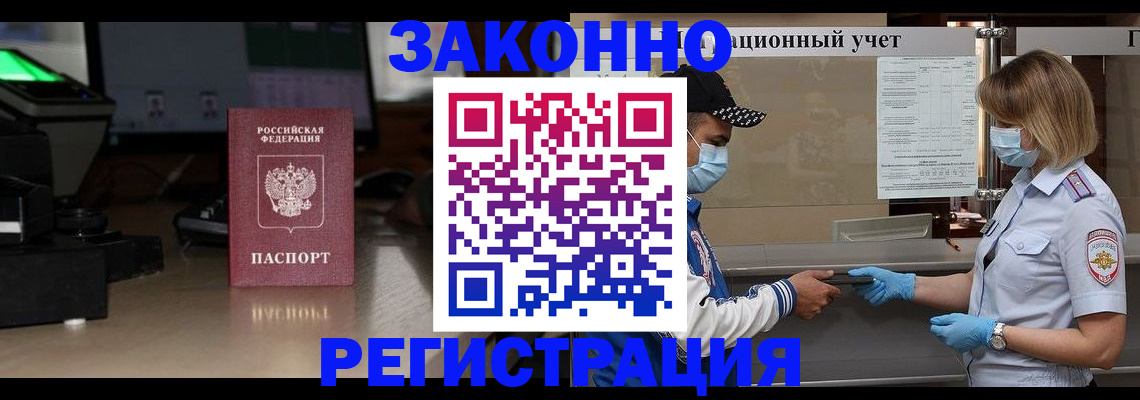 прописка штамп в Вилюйске