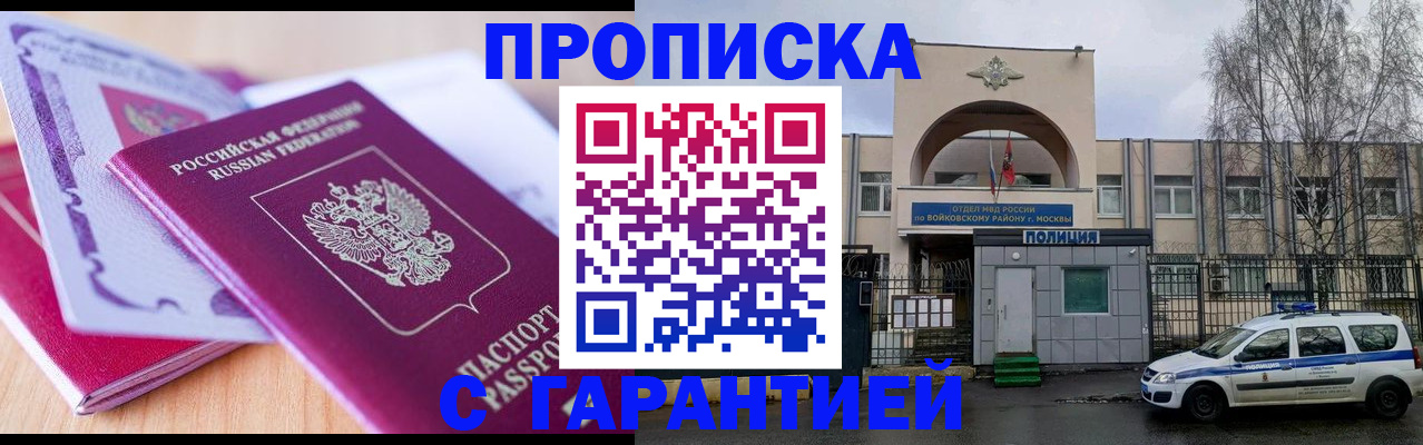 временная регистрация надежно в Вилюйске