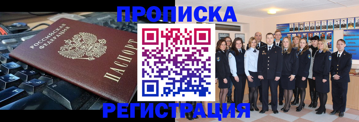временная регистрация для всех в Вилюйске